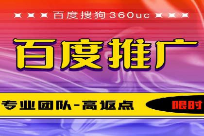 百度竞价开户全攻略：让你的广告效果翻倍
